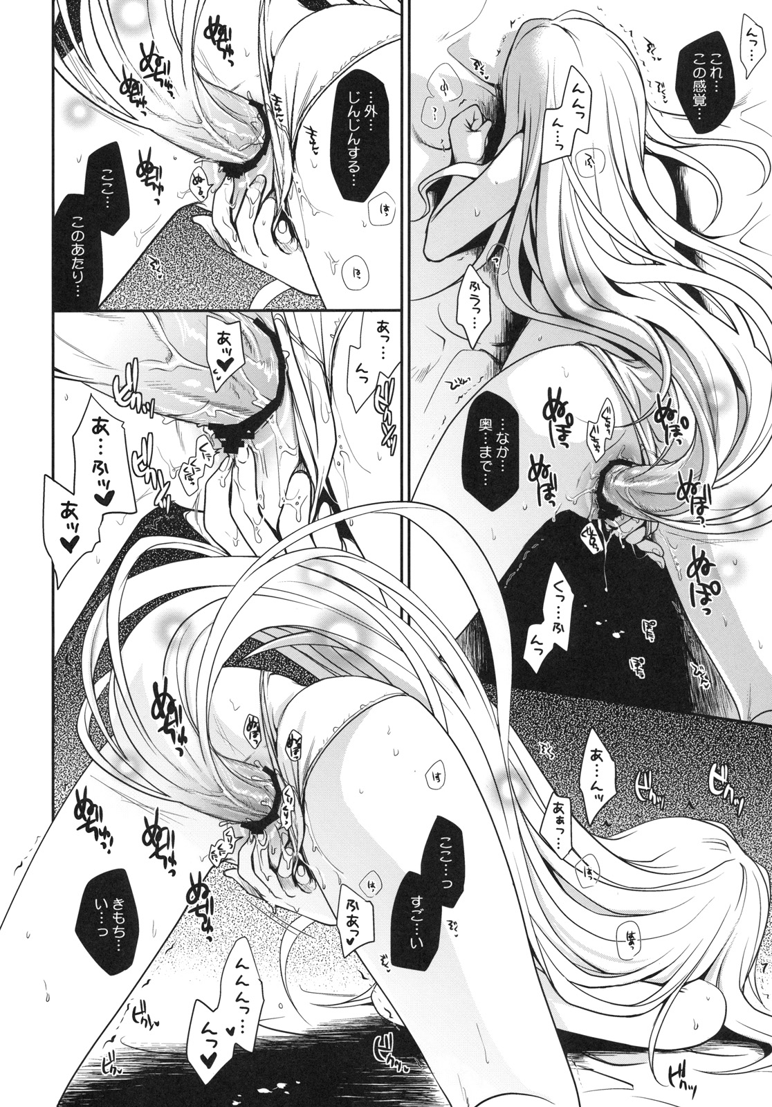 Shiro Yami-chan page 6 full