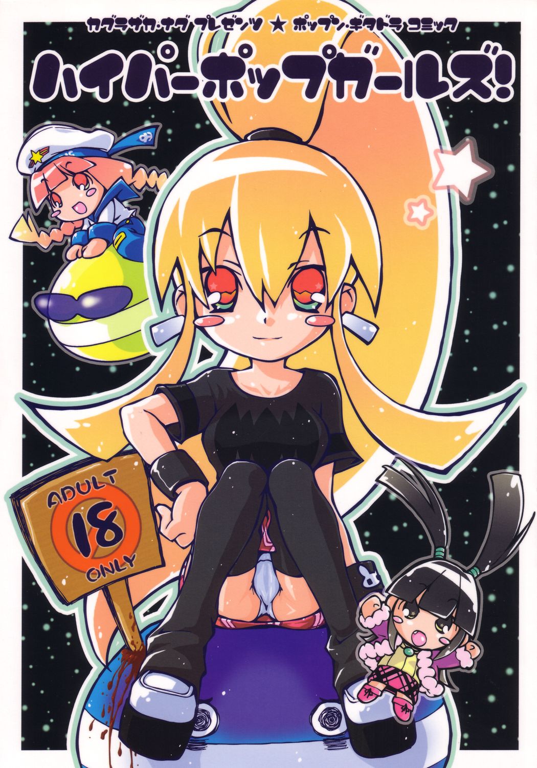 Hyper Pop Girls! page 1 full