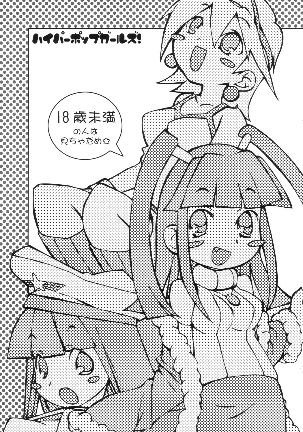 Hyper Pop Girls! page 2 full