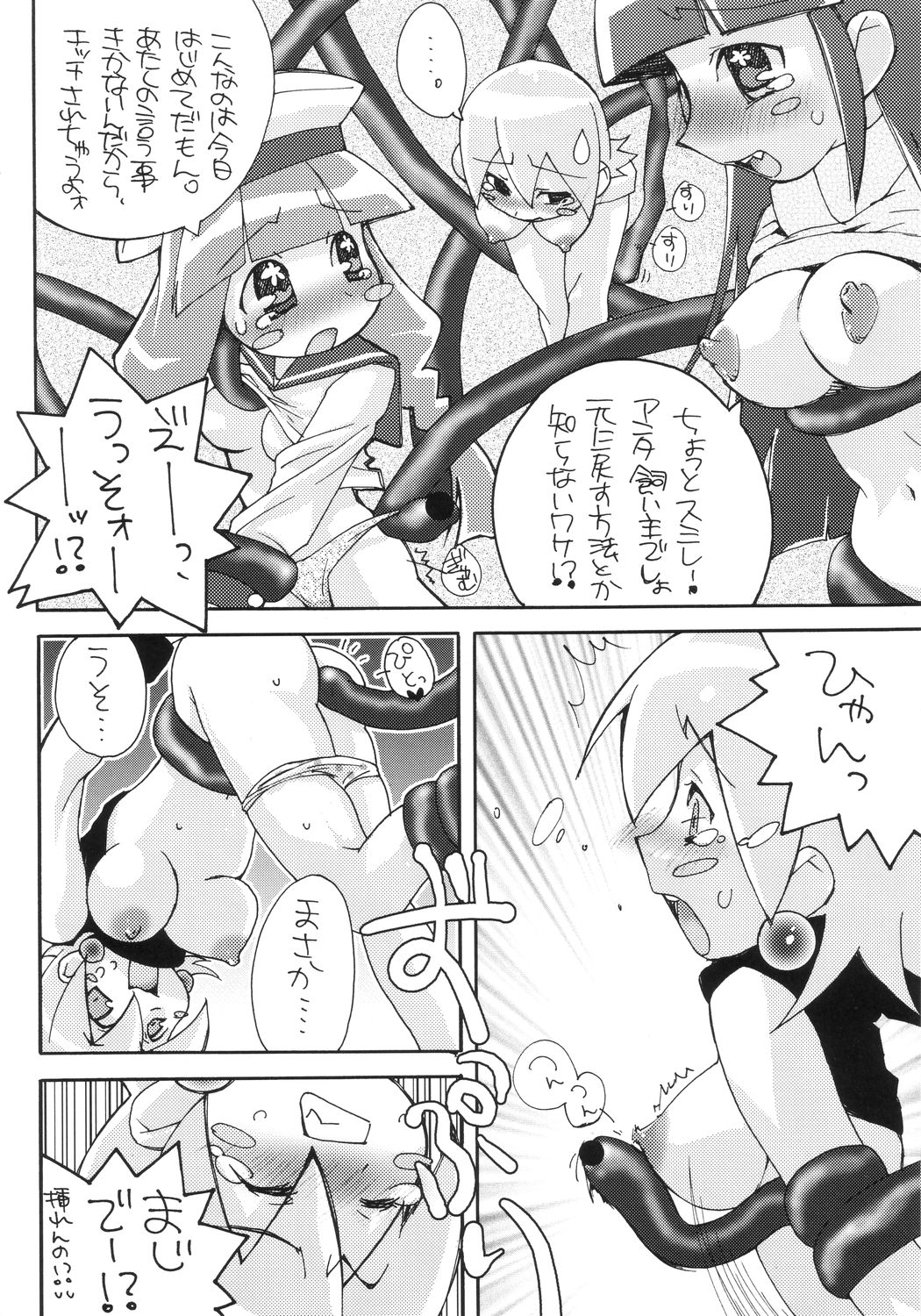 Hyper Pop Girls! page 7 full