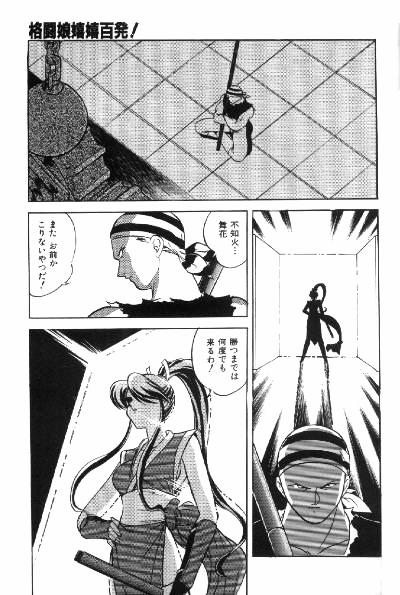 Kakutou Musume Kiki Hyappatsu! page 1 full