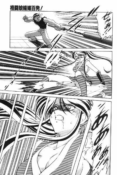 Kakutou Musume Kiki Hyappatsu! page 5 full