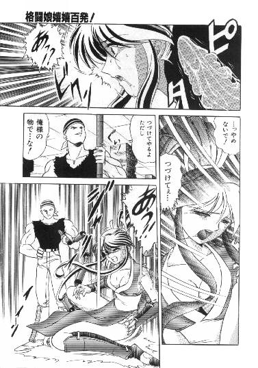 Kakutou Musume Kiki Hyappatsu! page 9 full