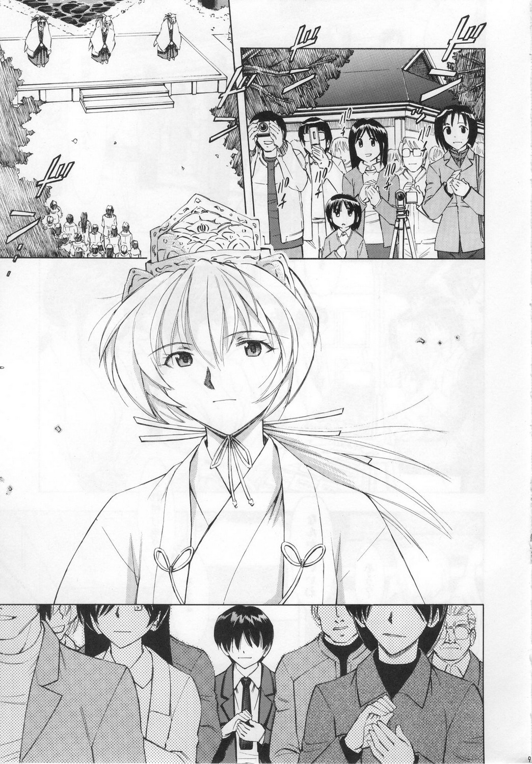 Ayanami Rei page 8 full