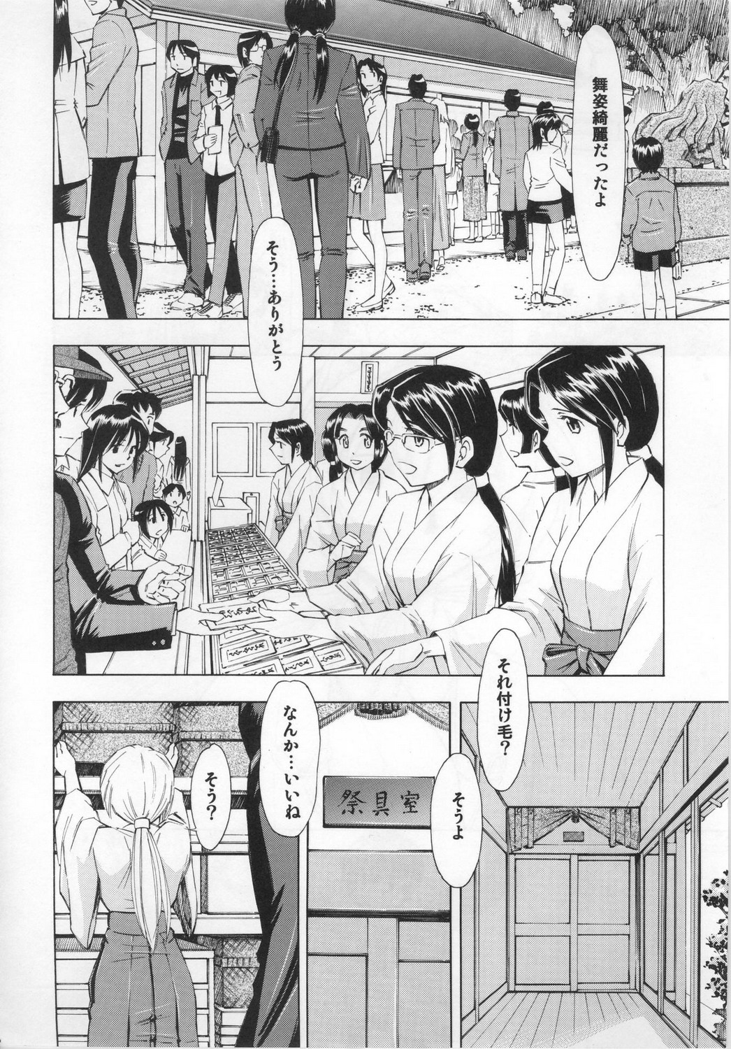 Ayanami Rei page 9 full