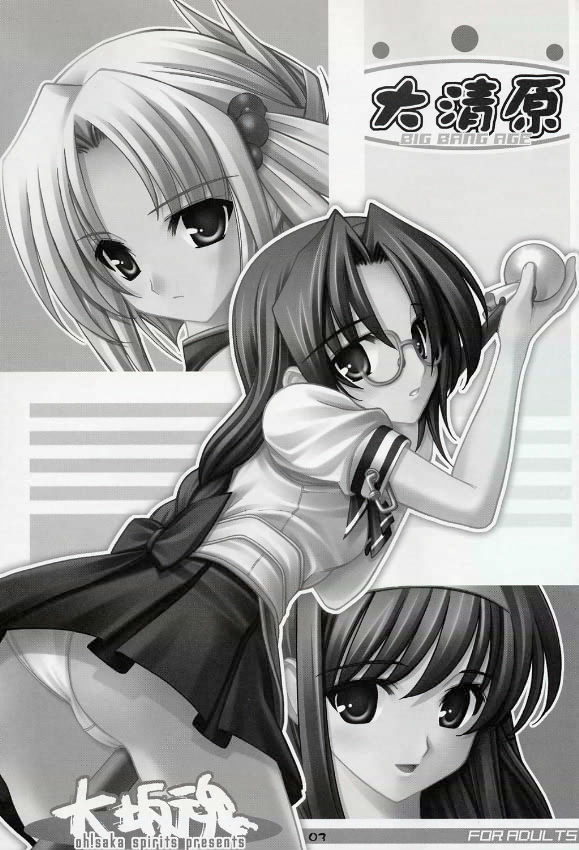 Daikiyohara -Big Bang Age- page 2 full