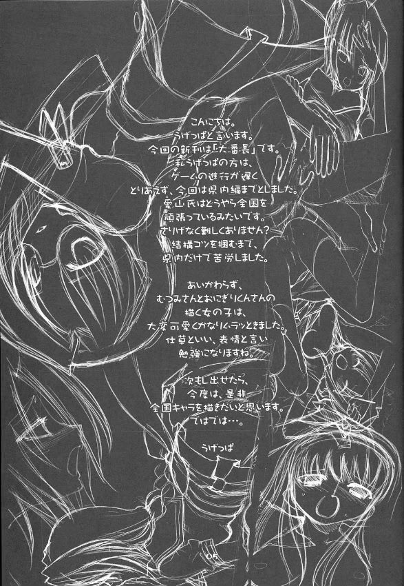 Daikiyohara -Big Bang Age- page 4 full