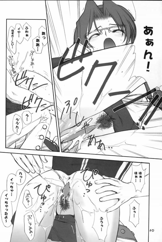 Daikiyohara -Big Bang Age- page 9 full