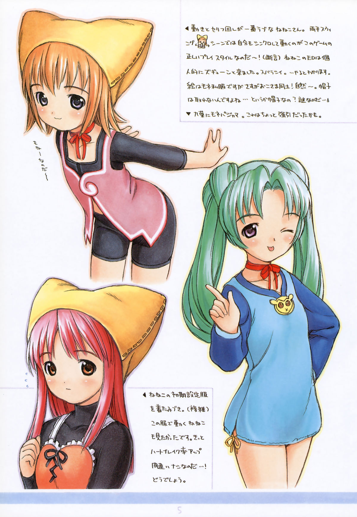 Yugmix 2003 page 4 full