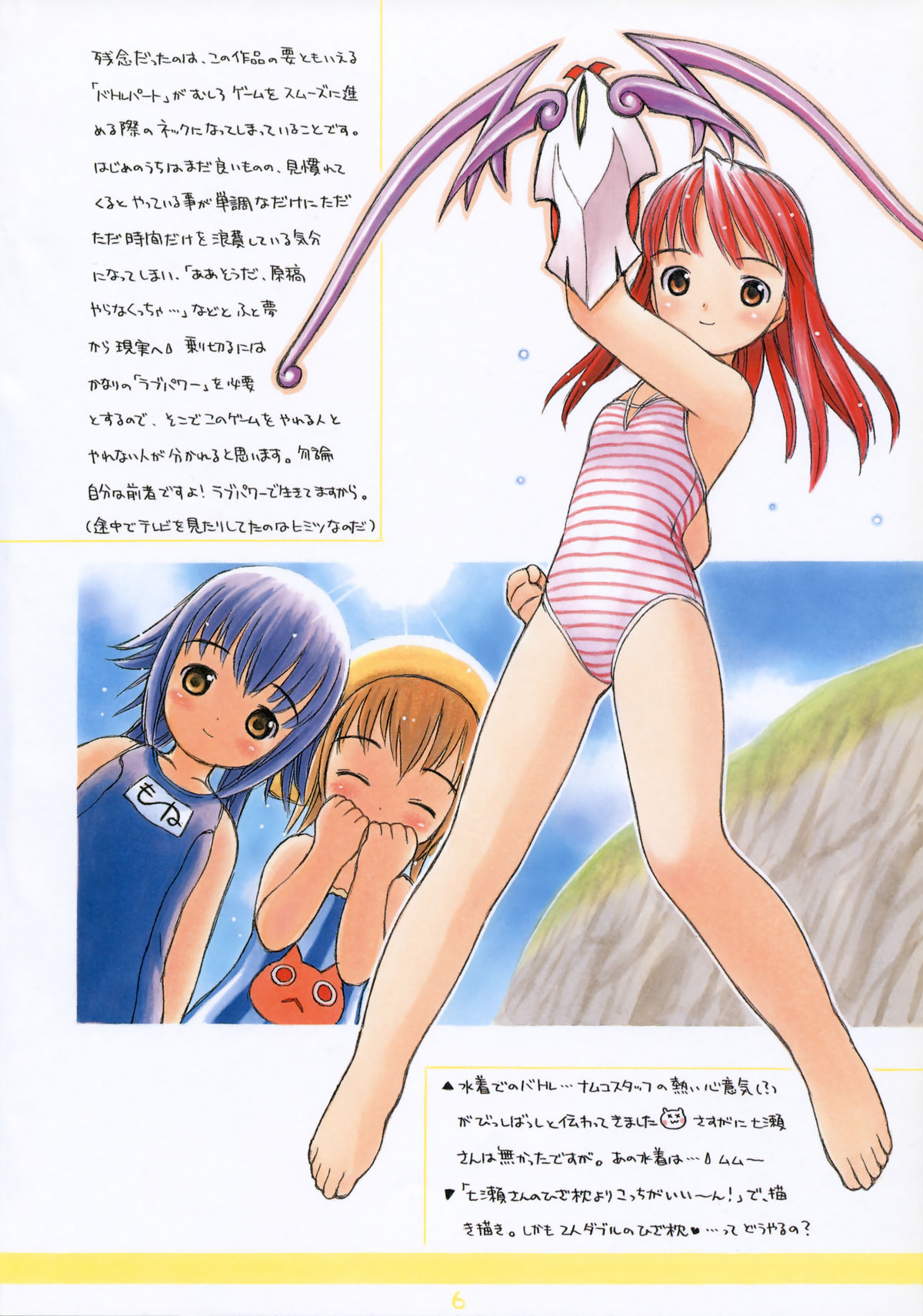 Yugmix 2003 page 5 full