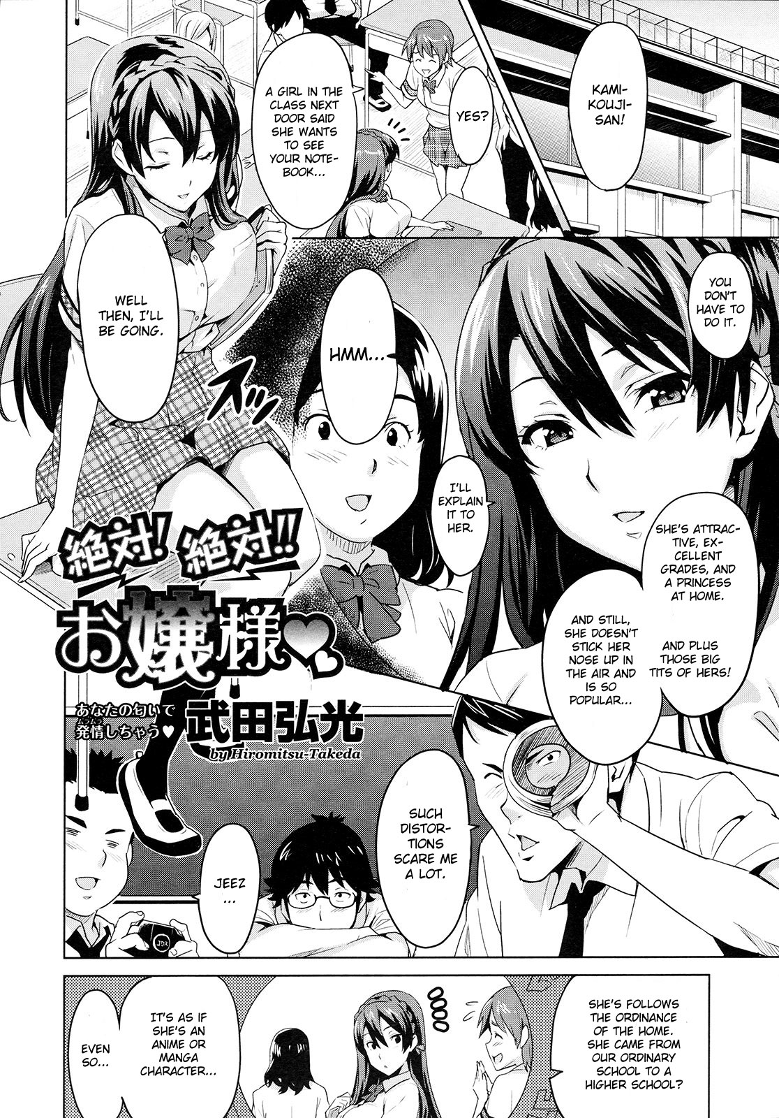 Zettai! Zettai!! Ojou-sama page 2 full