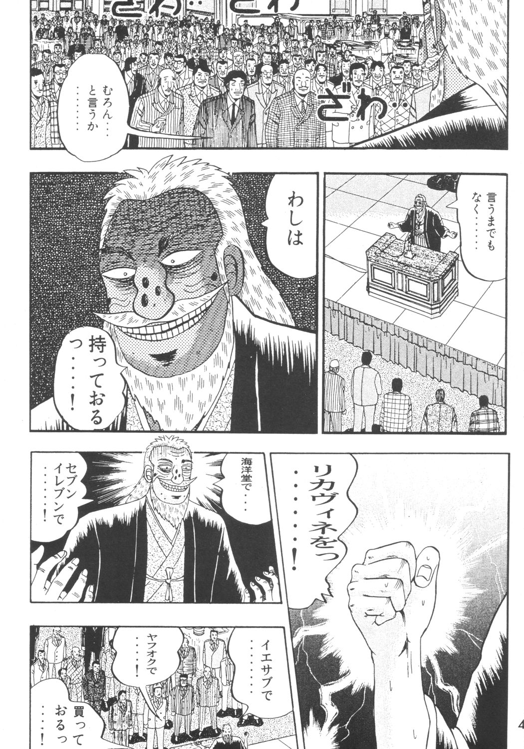 Yume no Licca Vignette Oukoku page 3 full