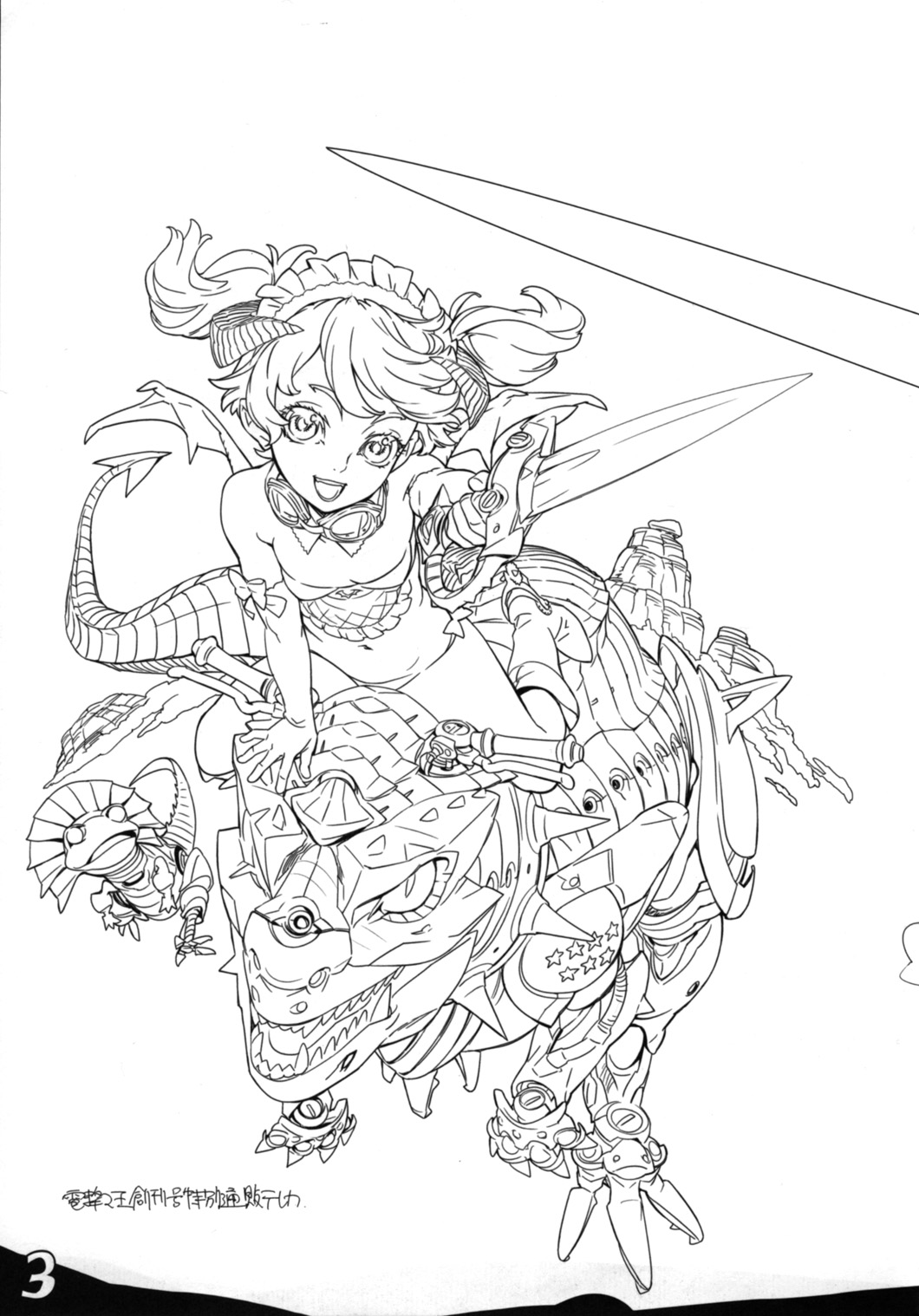 Nishieda Senga Bon page 5 full