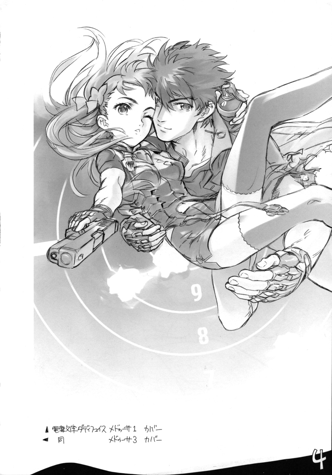 Nishieda Senga Bon page 6 full