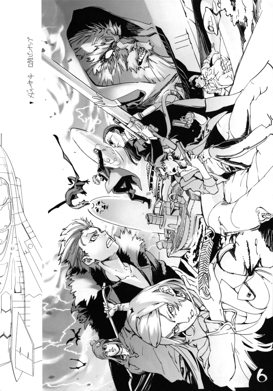 Nishieda Senga Bon page 8 full