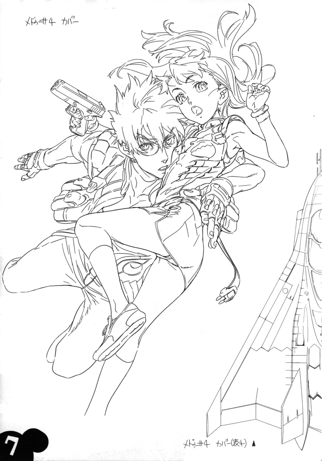 Nishieda Senga Bon page 9 full