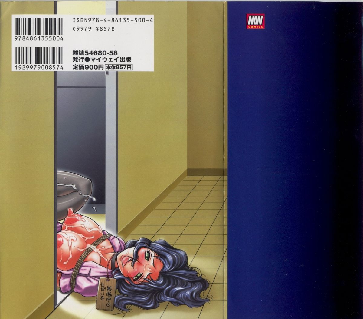 Ol Sekuhara Chinikuihoushi page 2 full