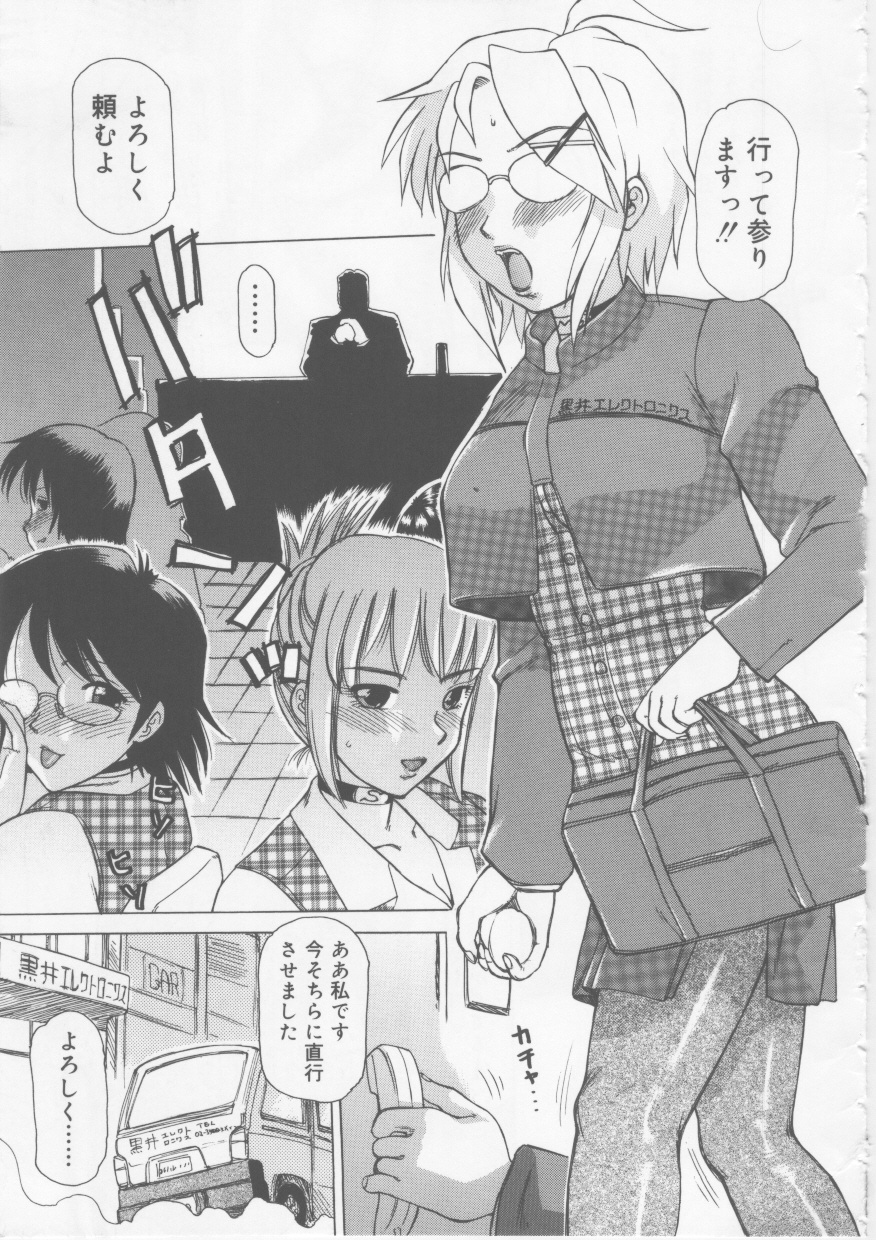 Ol Sekuhara Chinikuihoushi page 5 full