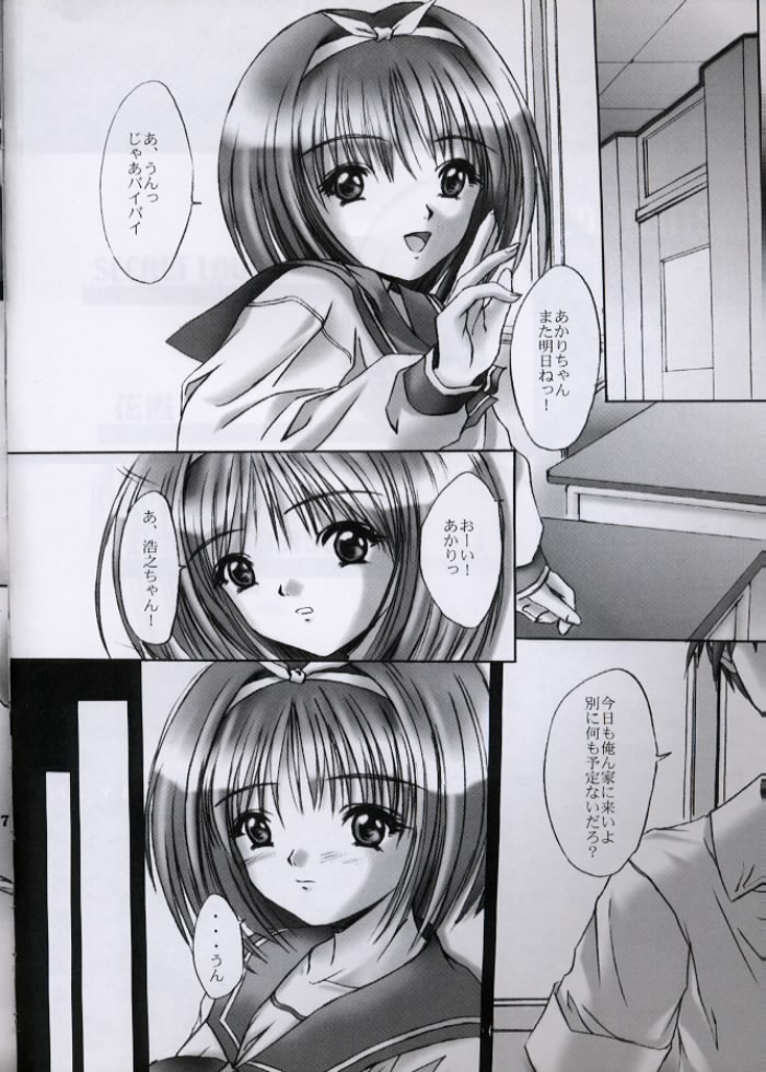 SECRET LOVE page 4 full