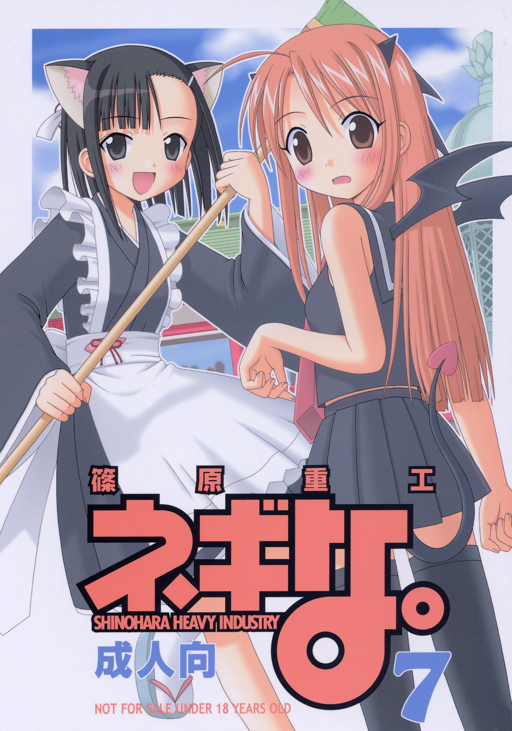 Negina. 7 page 1 full