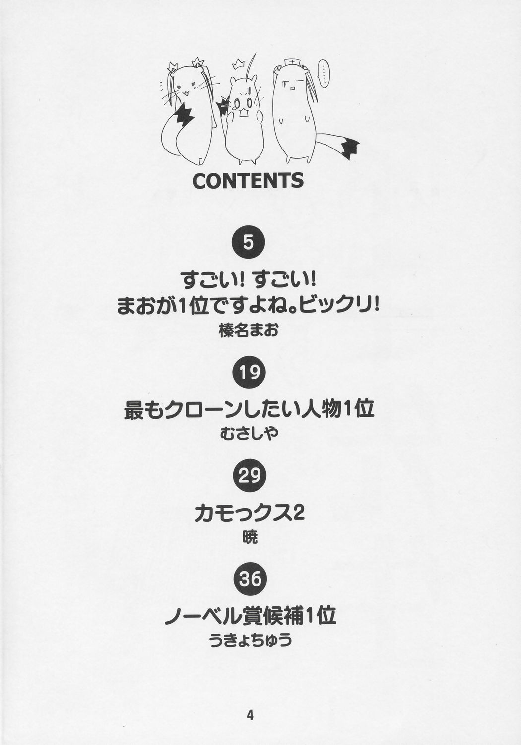 Negina. 7 page 3 full