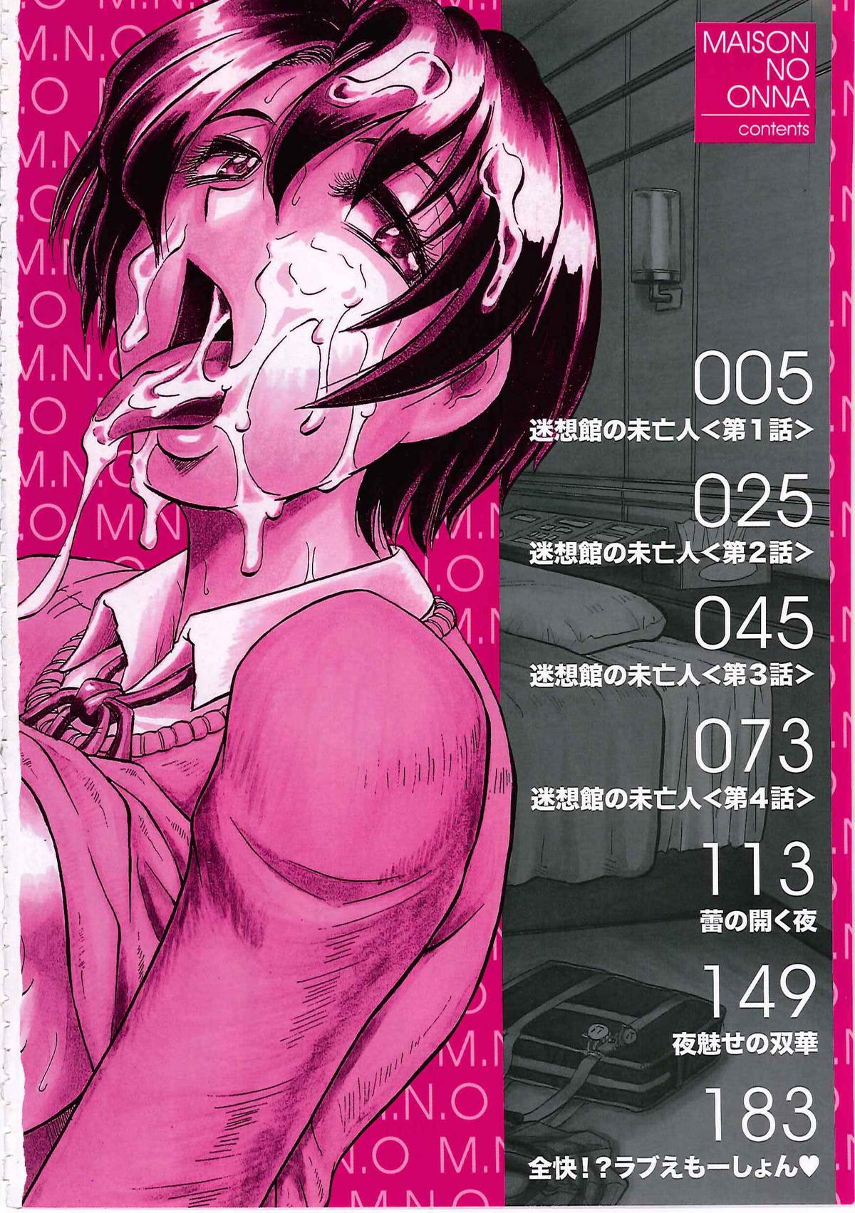 Maison no Onna page 7 full