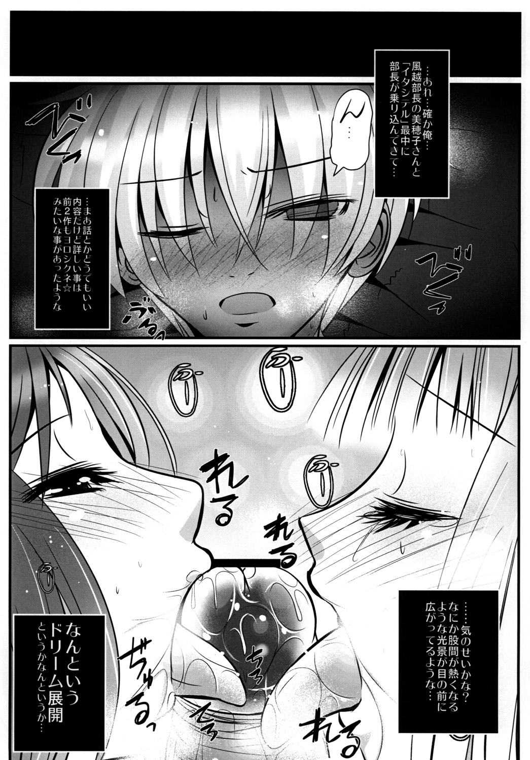 オレ&times;美穂&times;久 page 2 full