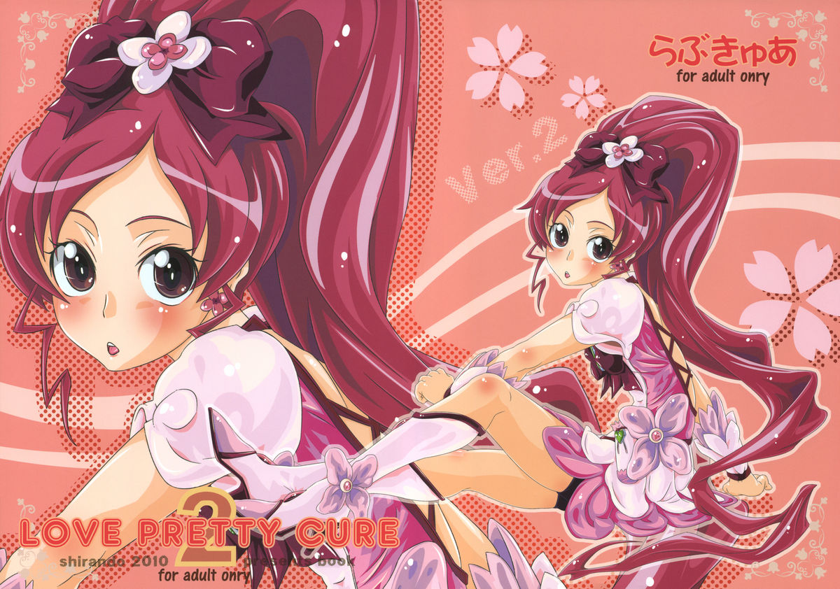 LOVE PRETTY CURE 2 page 1 full