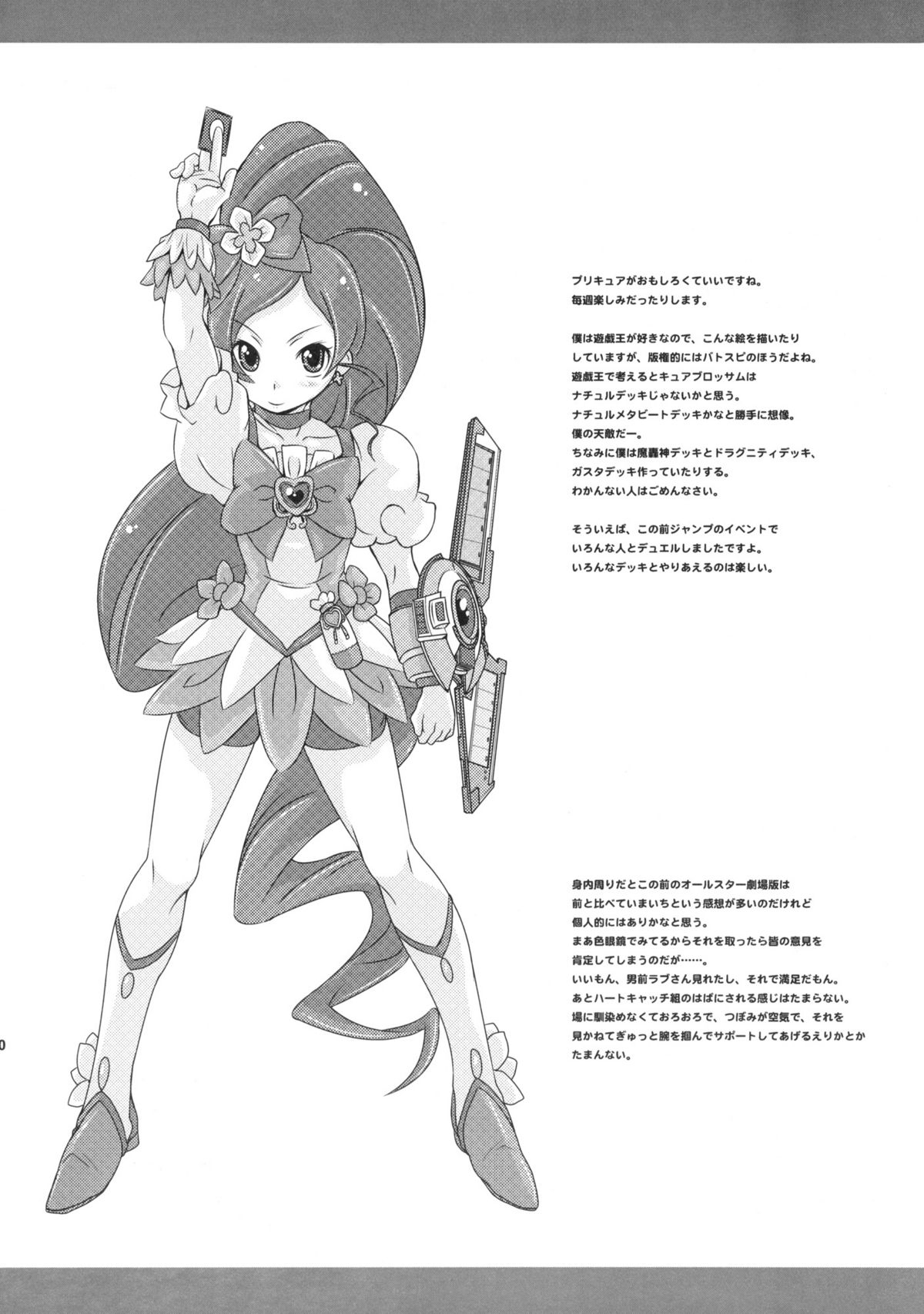 LOVE PRETTY CURE 2 page 9 full