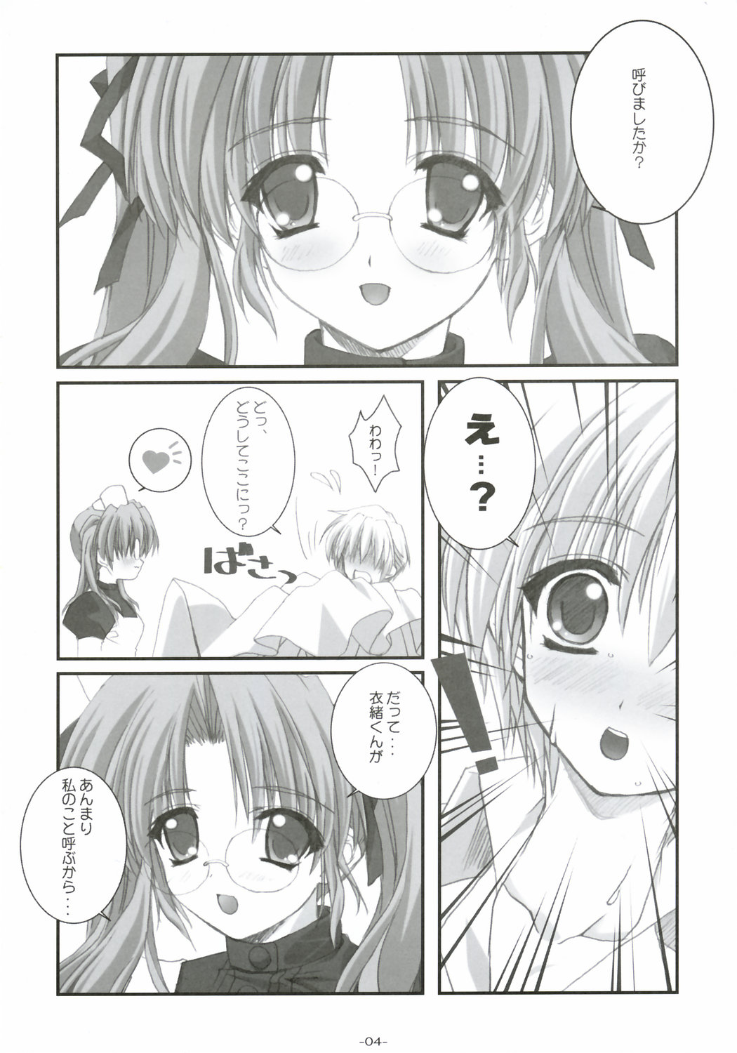 Azuma Nikki page 5 full