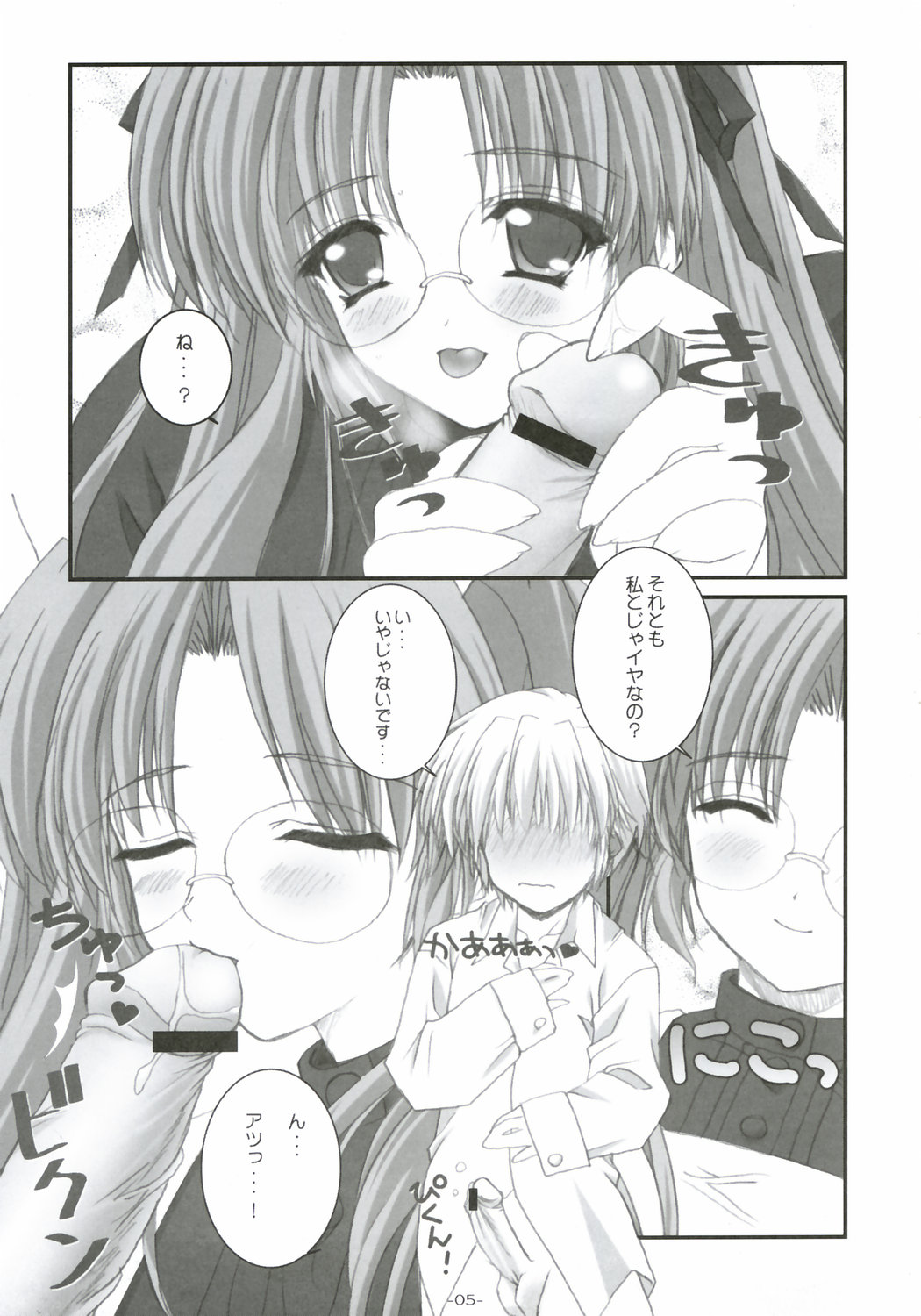 Azuma Nikki page 6 full