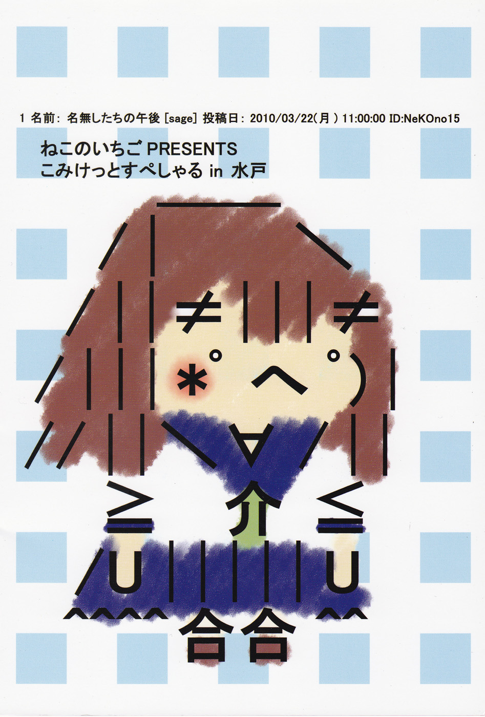 Hideyoshi Koishitsu page 2 full