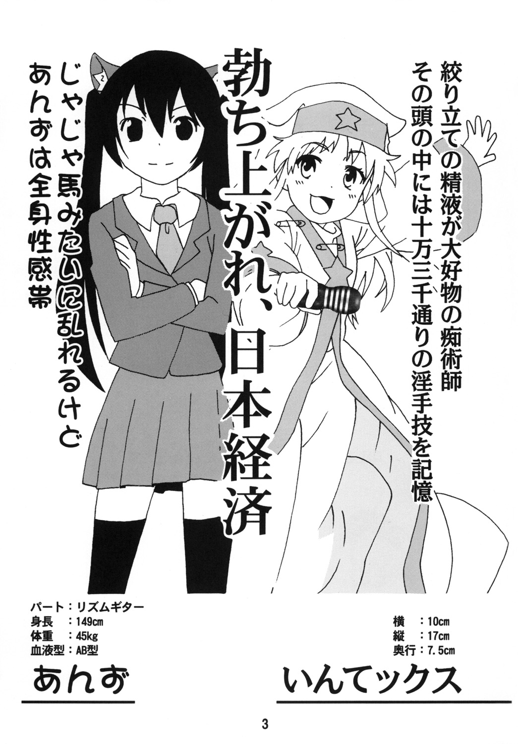 sis-con 5 page 2 full