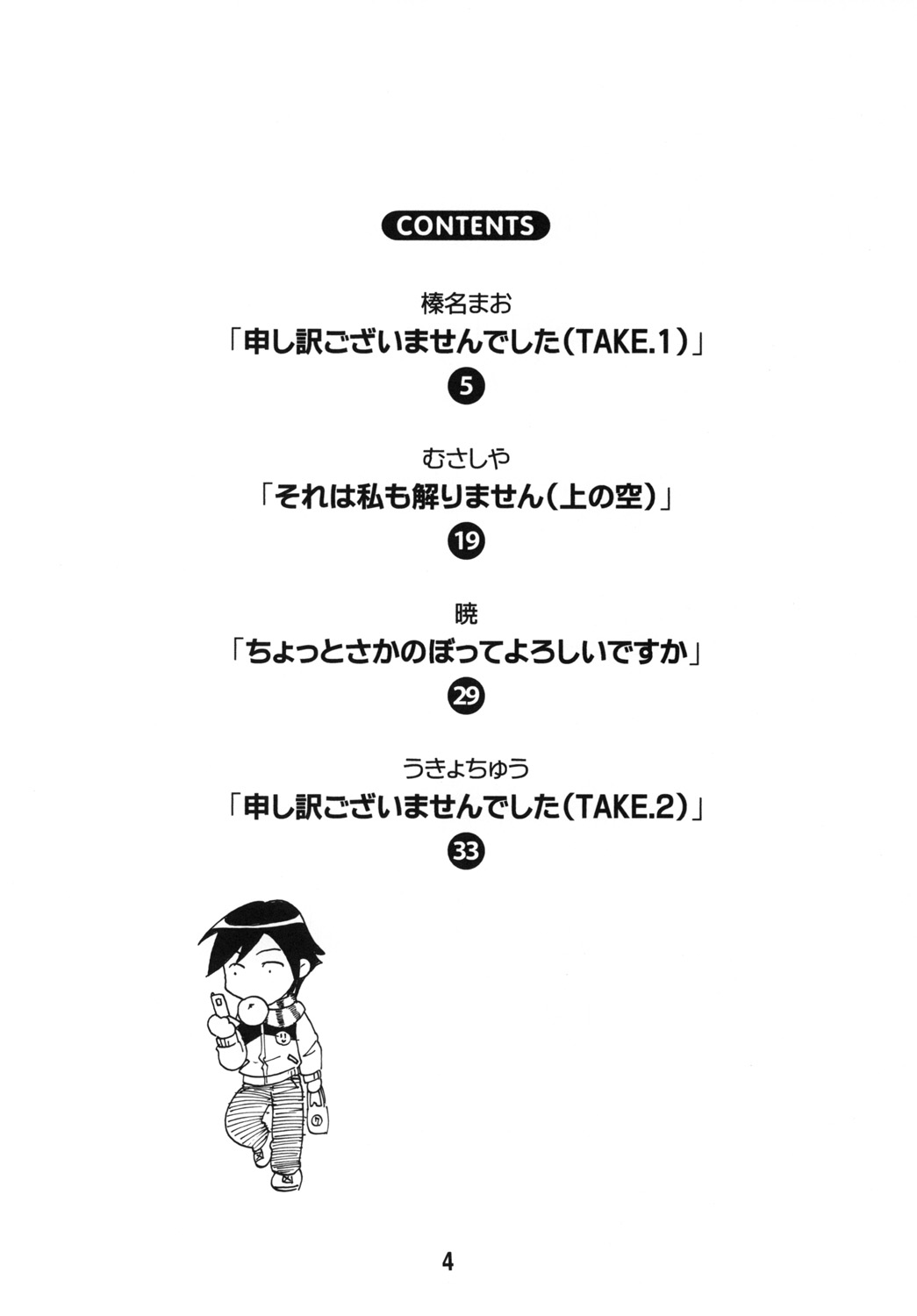 sis-con 5 page 3 full