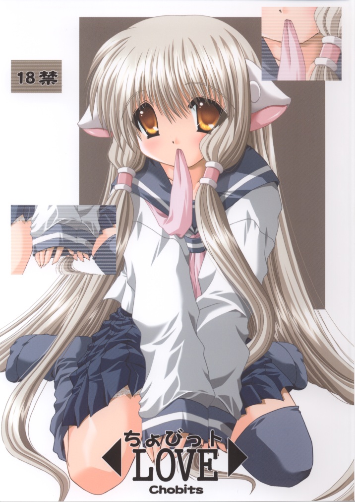 Chobitto LOVE page 1 full