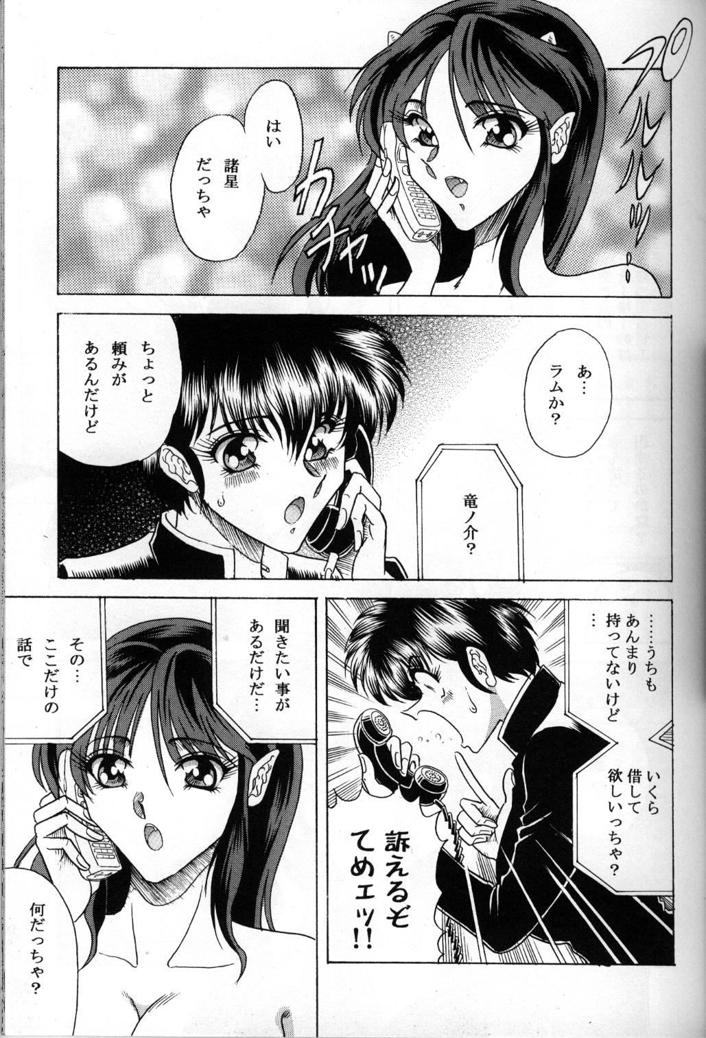 ZONE 32 Tiger & Dragon page 4 full