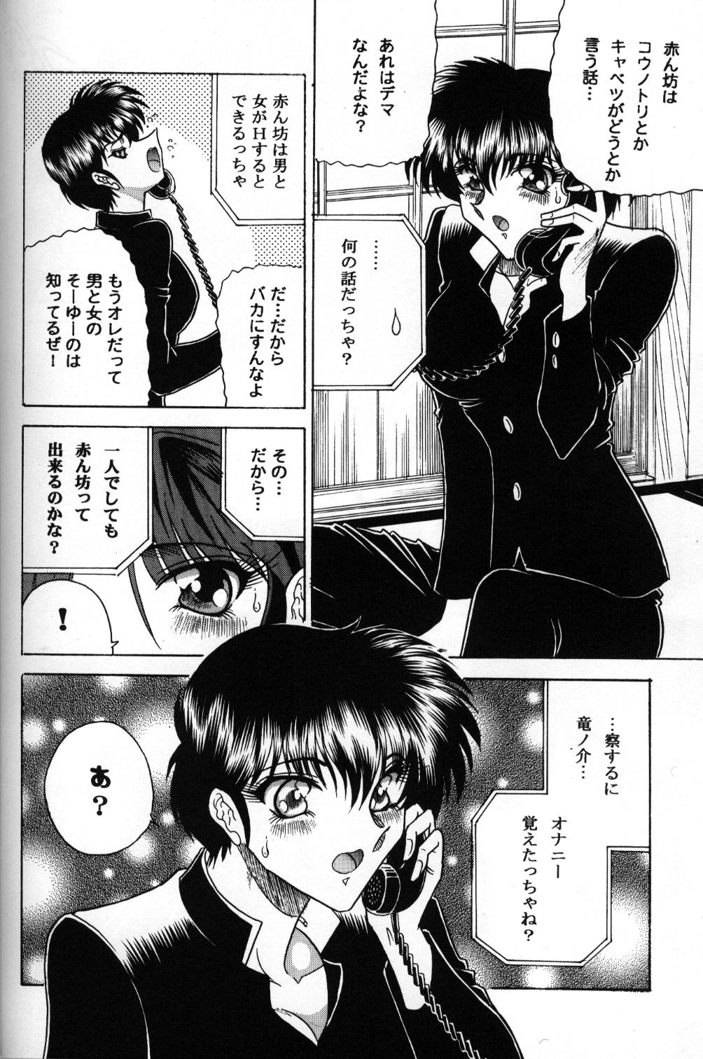 ZONE 32 Tiger & Dragon page 5 full