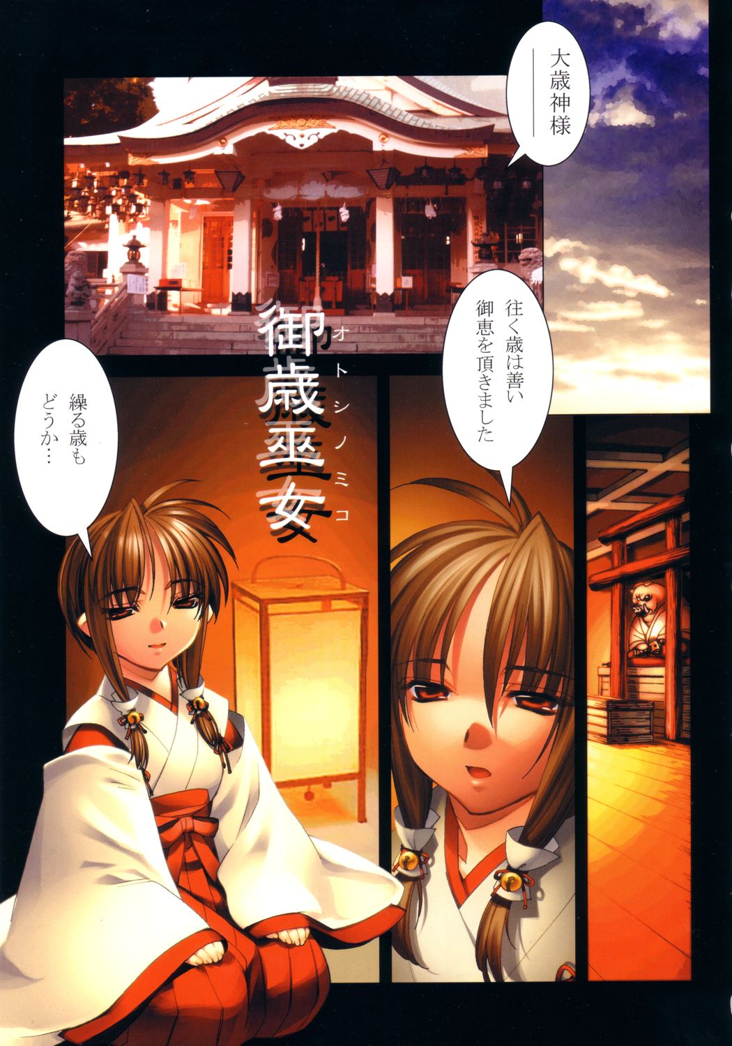 Fudou no Musume page 2 full