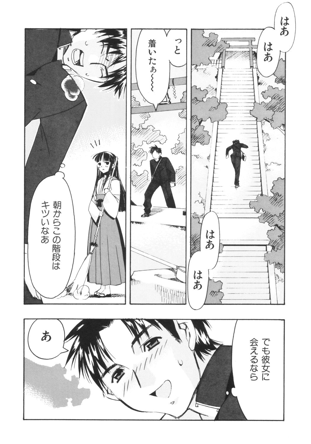 Fudou no Musume page 9 full