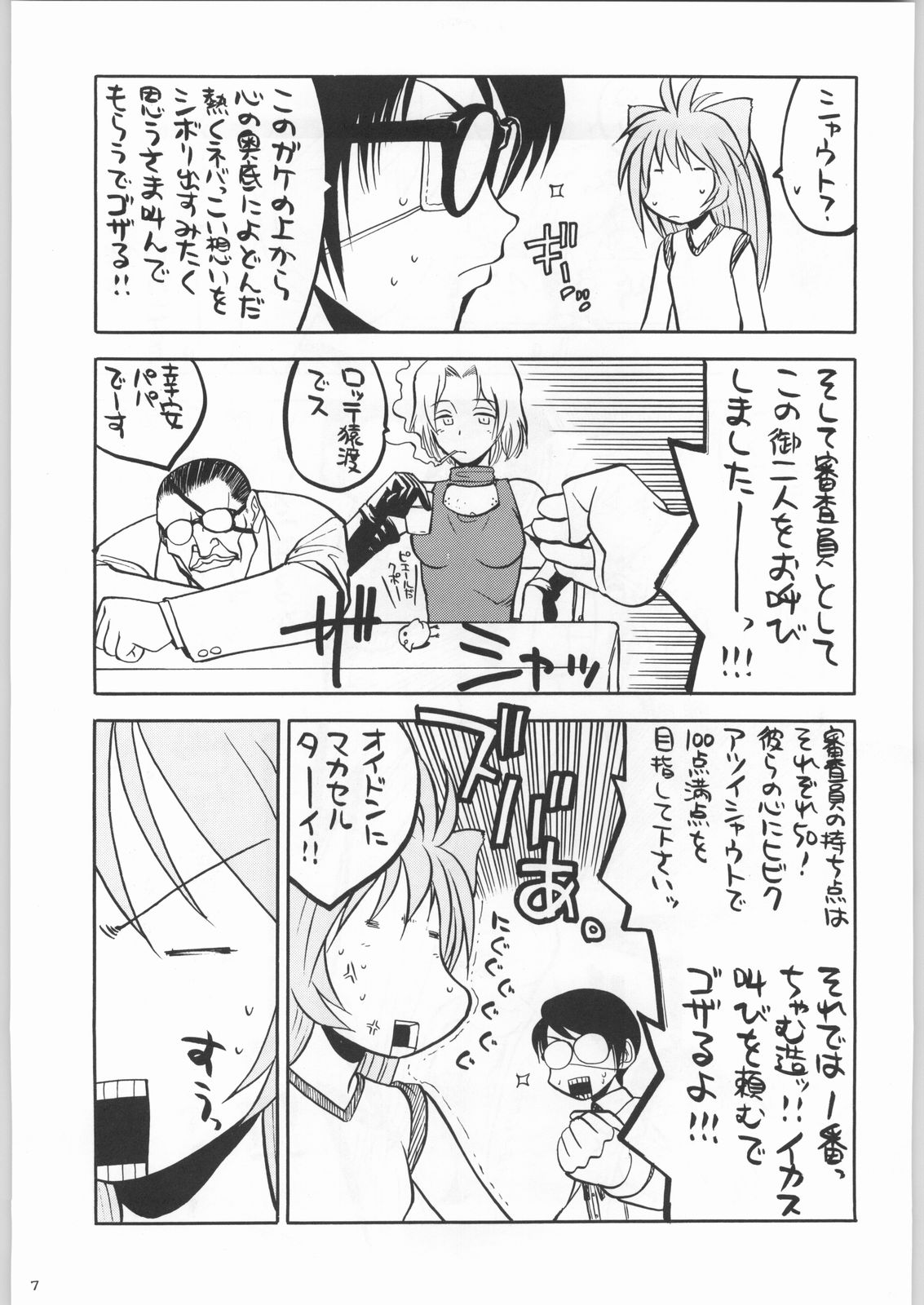 Shiritsu Sangendou Gakuen Koubaibu 2 Gou page 6 full