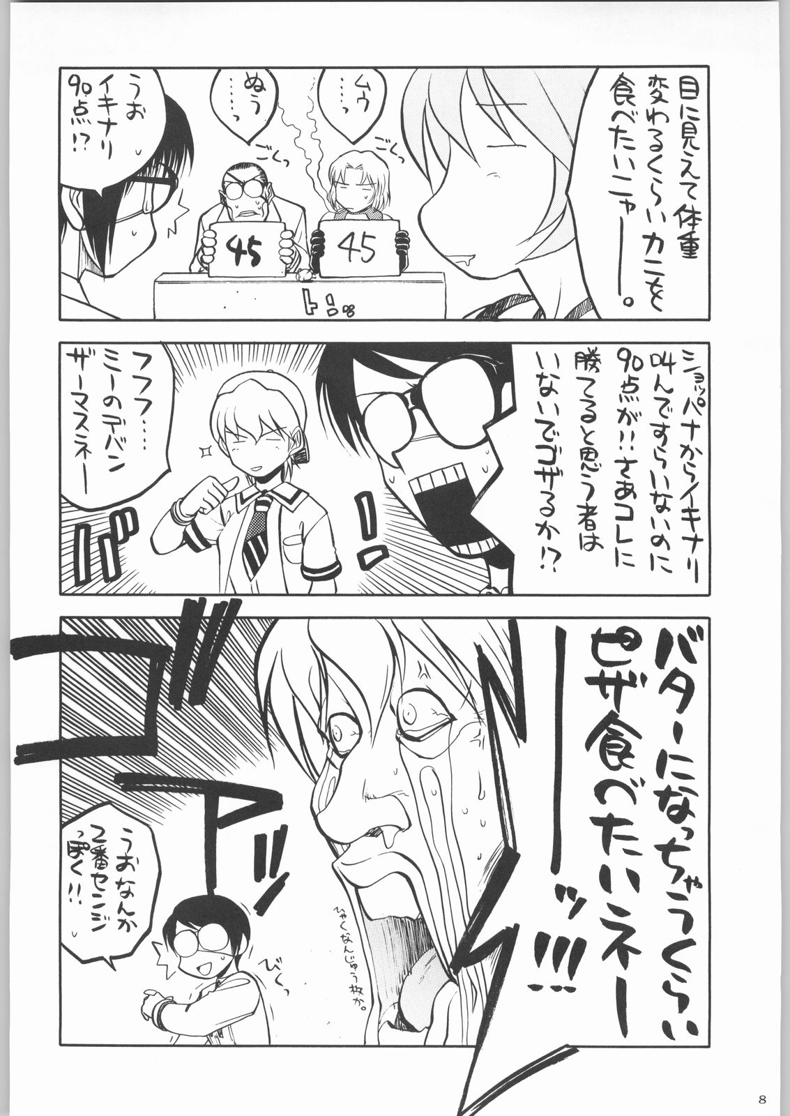 Shiritsu Sangendou Gakuen Koubaibu 2 Gou page 7 full