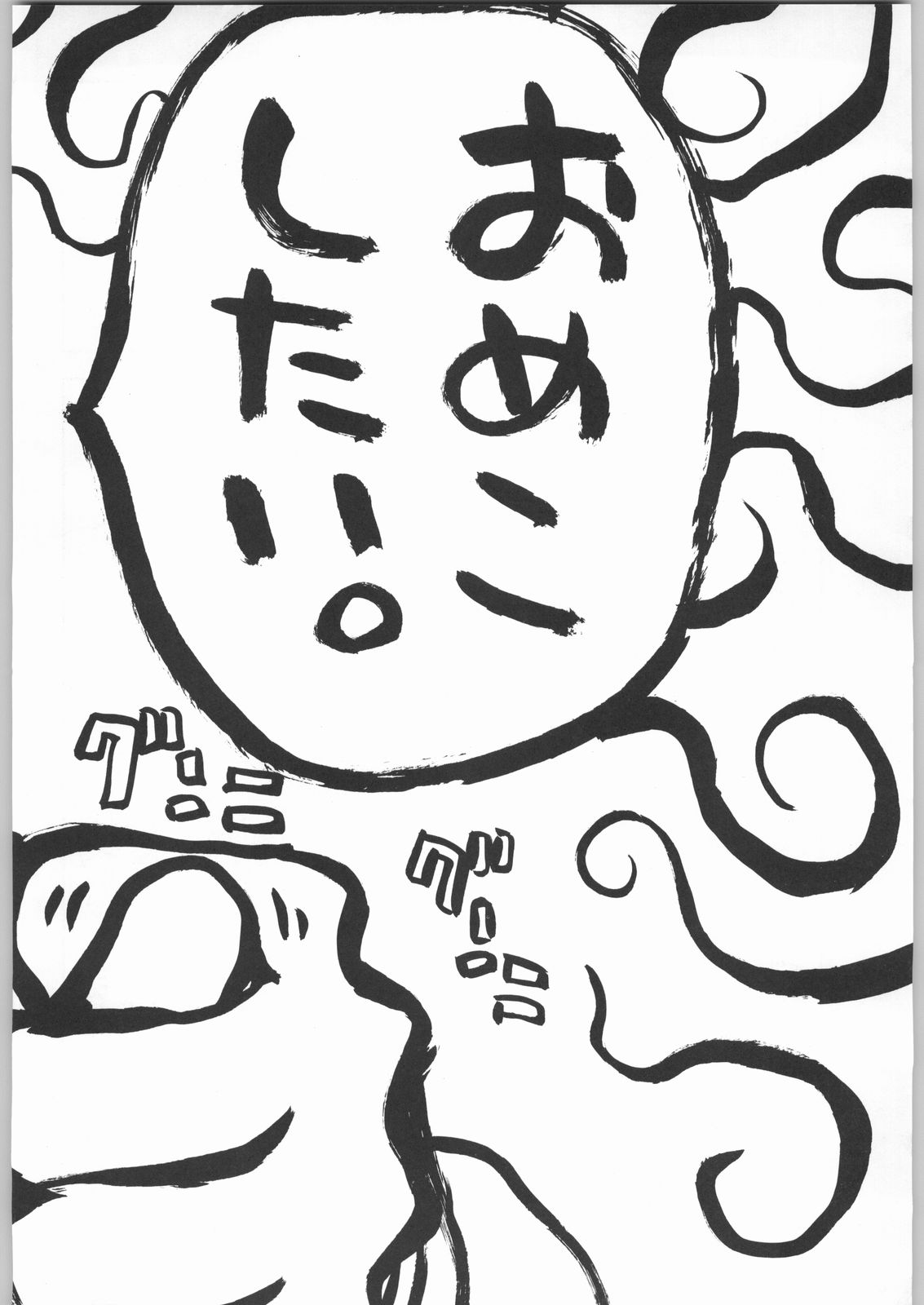 Shiritsu Sangendou Gakuen Koubaibu 2 Gou page 9 full