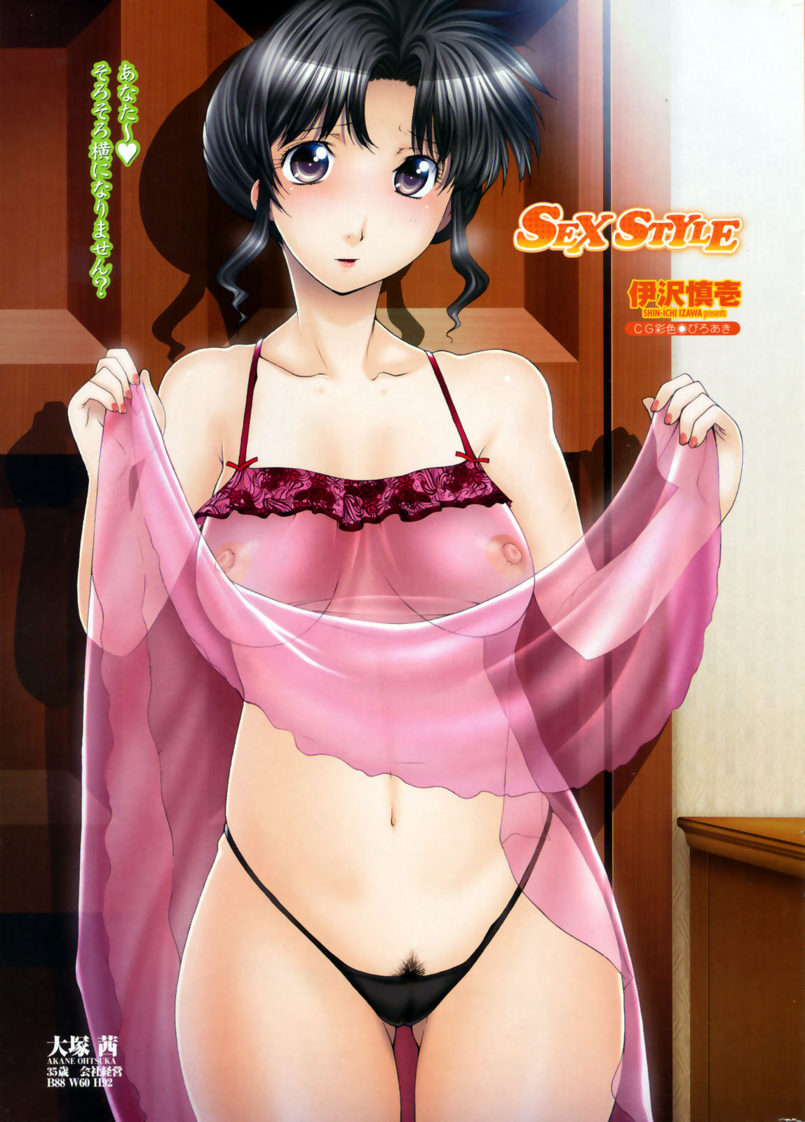 COMIC Penguin Club Sanzokuban 2009-07 page 9 full