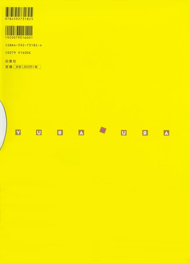 Yura Yura page 3 full