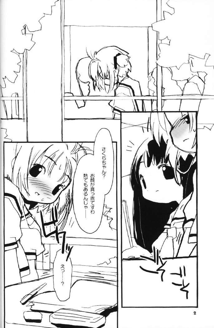 cherryblossoms rambled. page 3 full