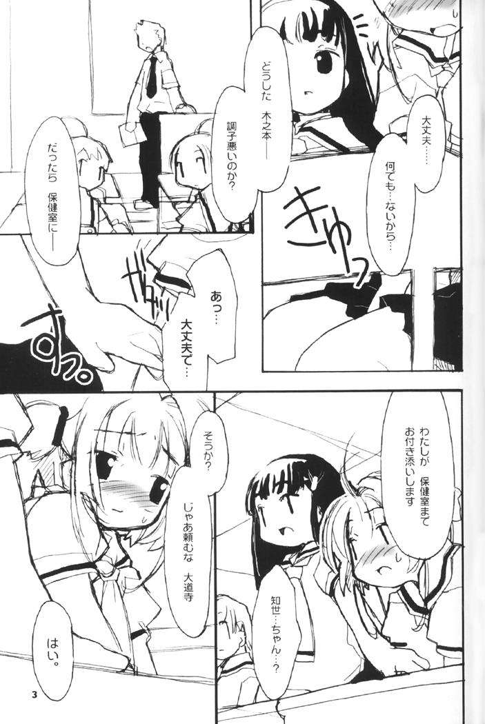 cherryblossoms rambled. page 4 full