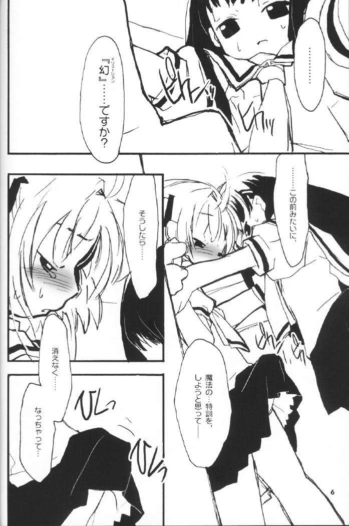 cherryblossoms rambled. page 7 full