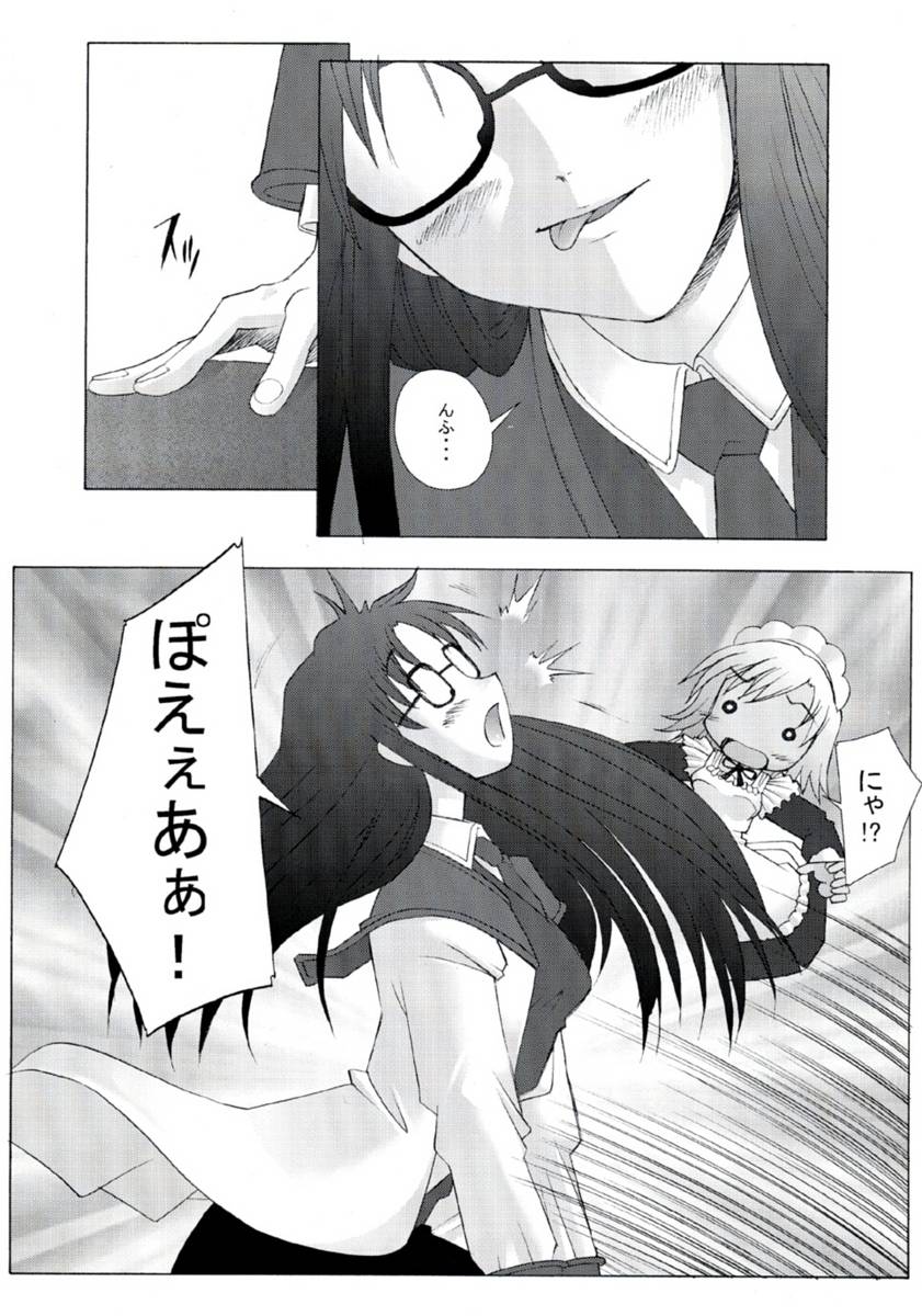 Touko-san Rankou Desuyo! page 6 full