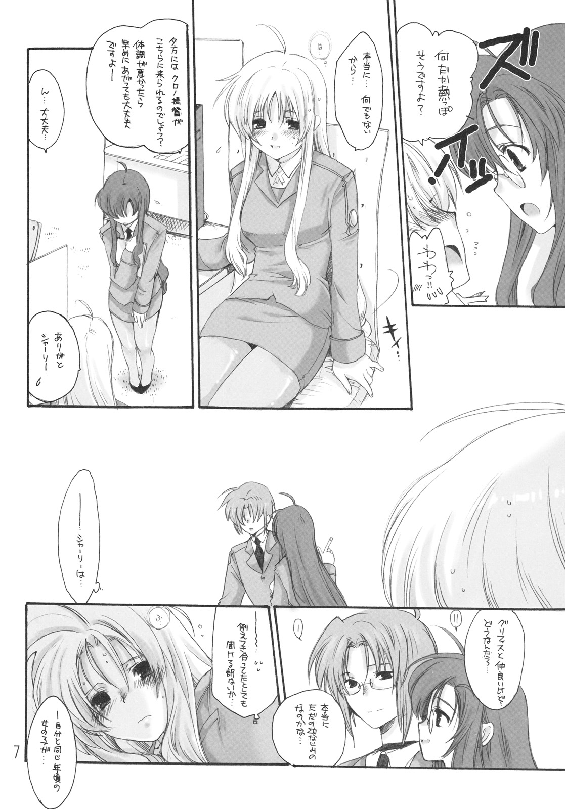 Zoku. Chrono to Fate no Hito ni wa Ienai Jouji page 6 full