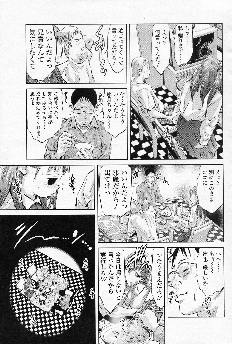 Kage no Kousei page 5 full